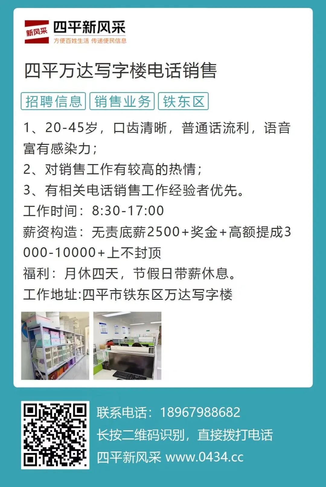 四平最新招工信息及其社會(huì)影響分析