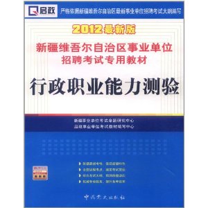 新疆事業(yè)編最新招聘，機(jī)遇與挑戰(zhàn)的交匯點(diǎn)