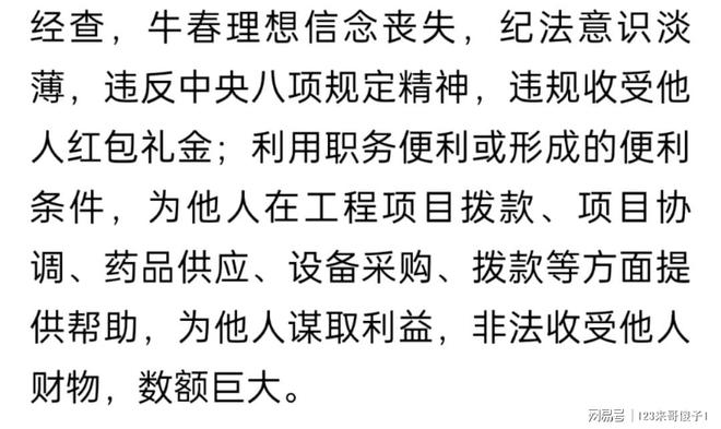 涼山反腐最新動態(tài)，深化反腐敗斗爭，構(gòu)建清正廉潔政治生態(tài)