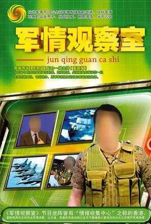 全球軍事動態深度解析，最新軍事觀察室視頻揭秘軍事趨勢