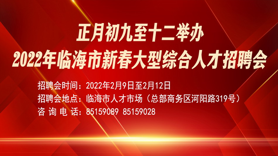 臨海人才市場最新招聘動態(tài)深度剖析