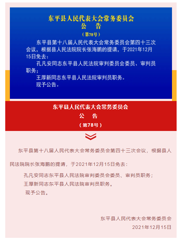 南雄市人事任免大調(diào)整，塑造未來城市新篇章