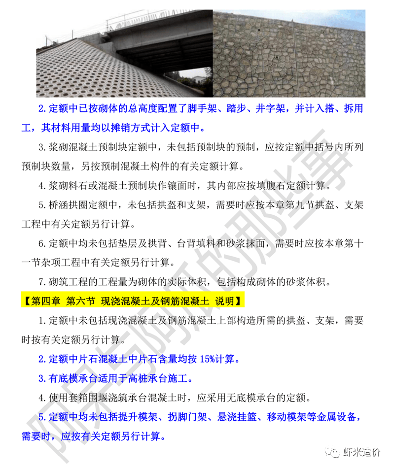 最新公路工程定額應(yīng)用與發(fā)展趨勢(shì)解析