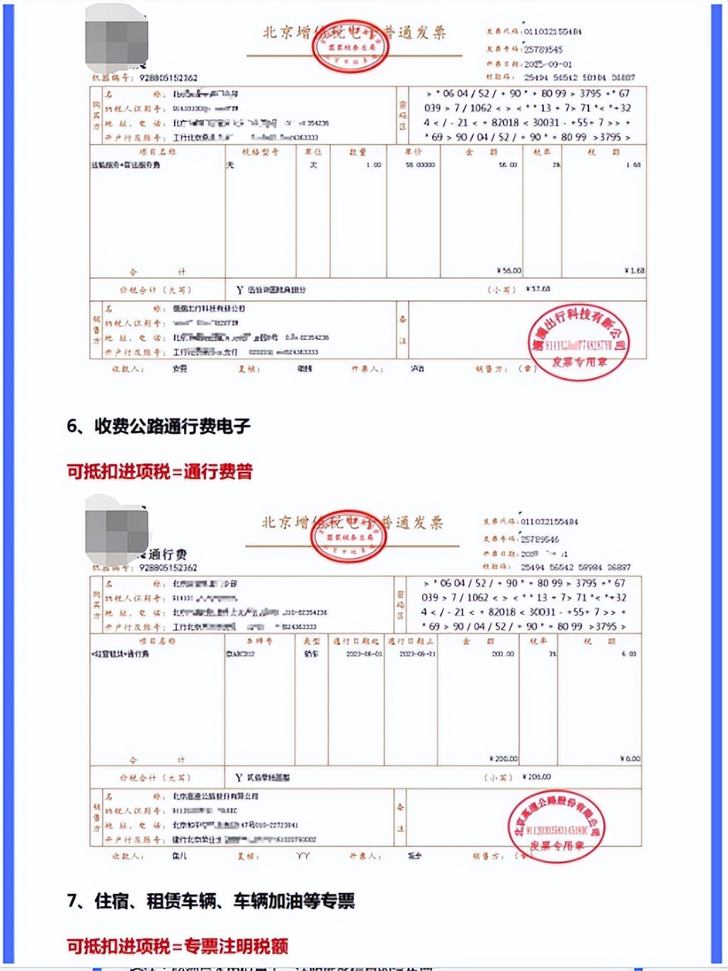 內(nèi)蒙古差旅費標準詳解