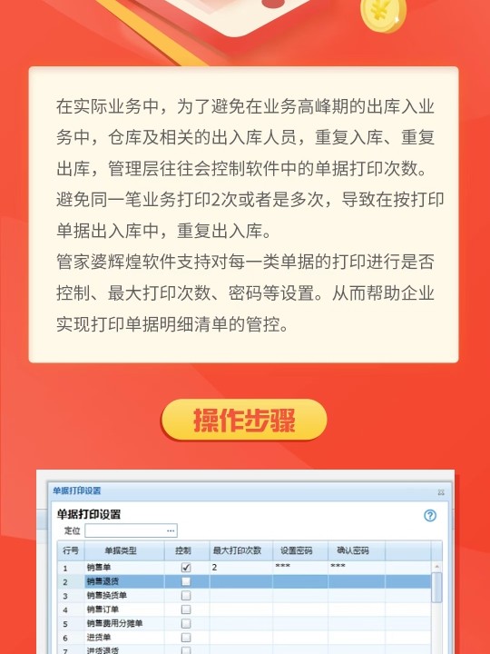 管家婆一票一碼資料_動(dòng)態(tài)解析_最新答案_VS207.176.225.245