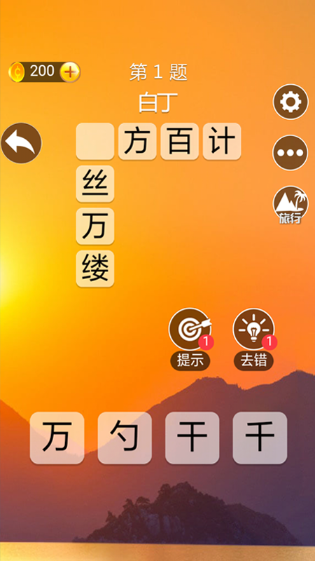 77778888管家婆必開(kāi)一期,確保成語(yǔ)解釋落實(shí)的問(wèn)題_安卓版44.446