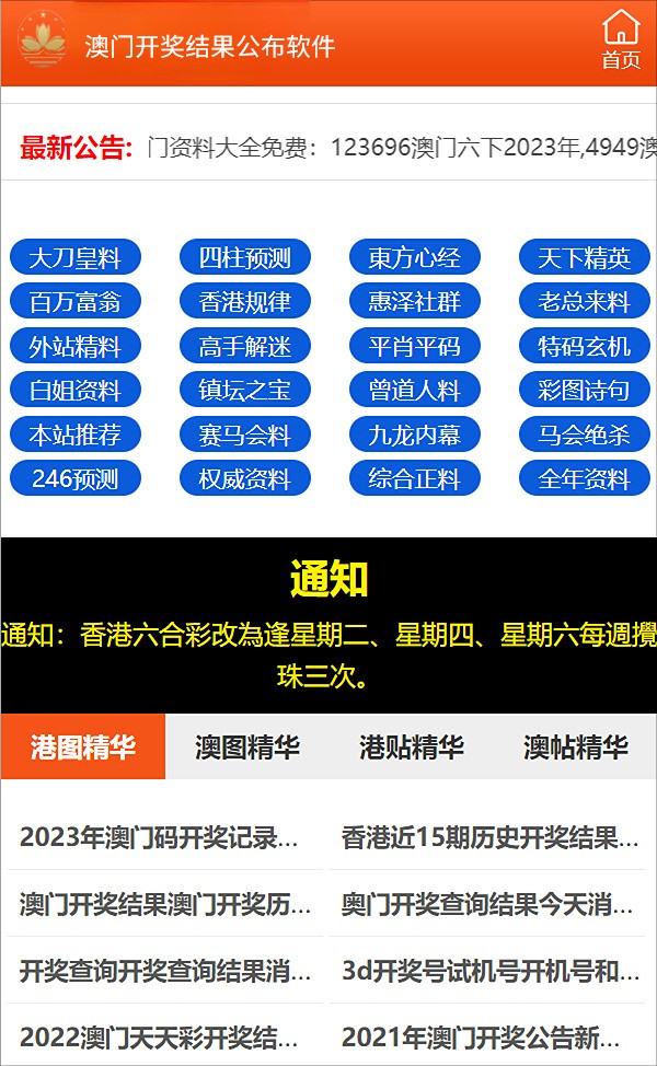 2024新奧精準資料免費大全078期,科學研究解析說明_探索版65.952