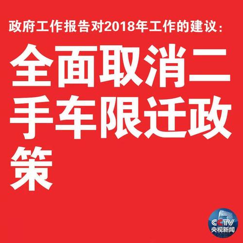 全國限遷取消重塑汽車市場格局與產(chǎn)業(yè)生態(tài)新篇章開啟