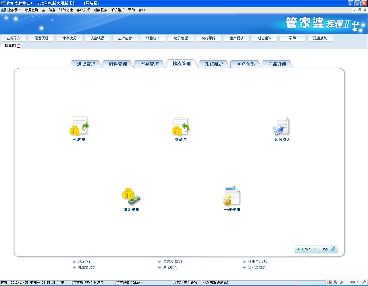 7777888888管家精準(zhǔn)管家婆免費(fèi),國(guó)產(chǎn)化作答解釋落實(shí)_界面版36.432