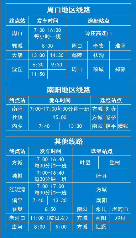 永修汽車站最新時(shí)刻表詳解