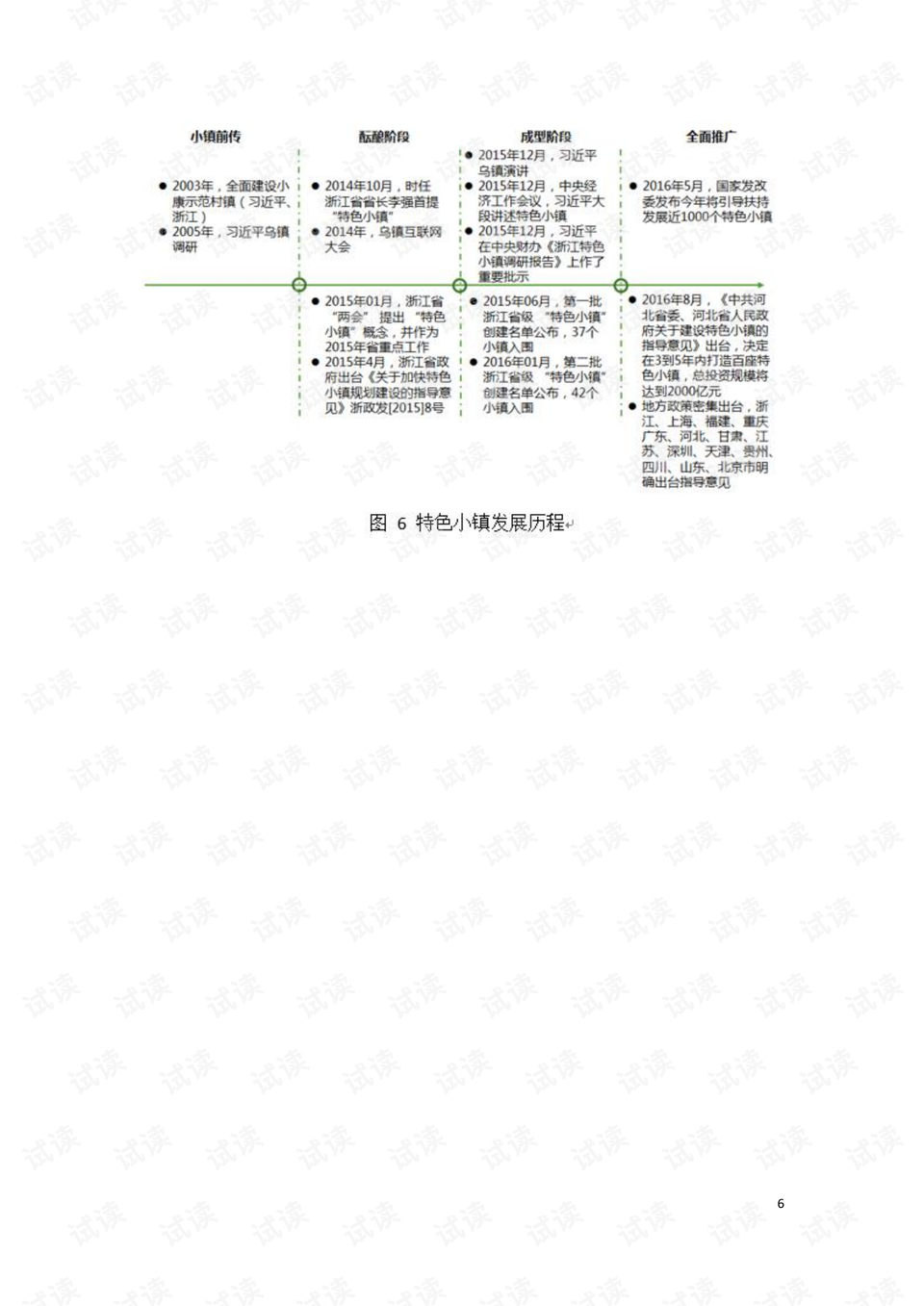 2024年11月25日 第94頁(yè)