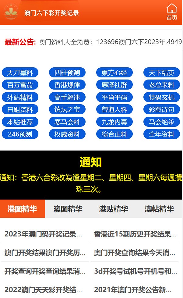 2024澳門天天六開彩免費資料,實地考察分析數據_進階款26.996