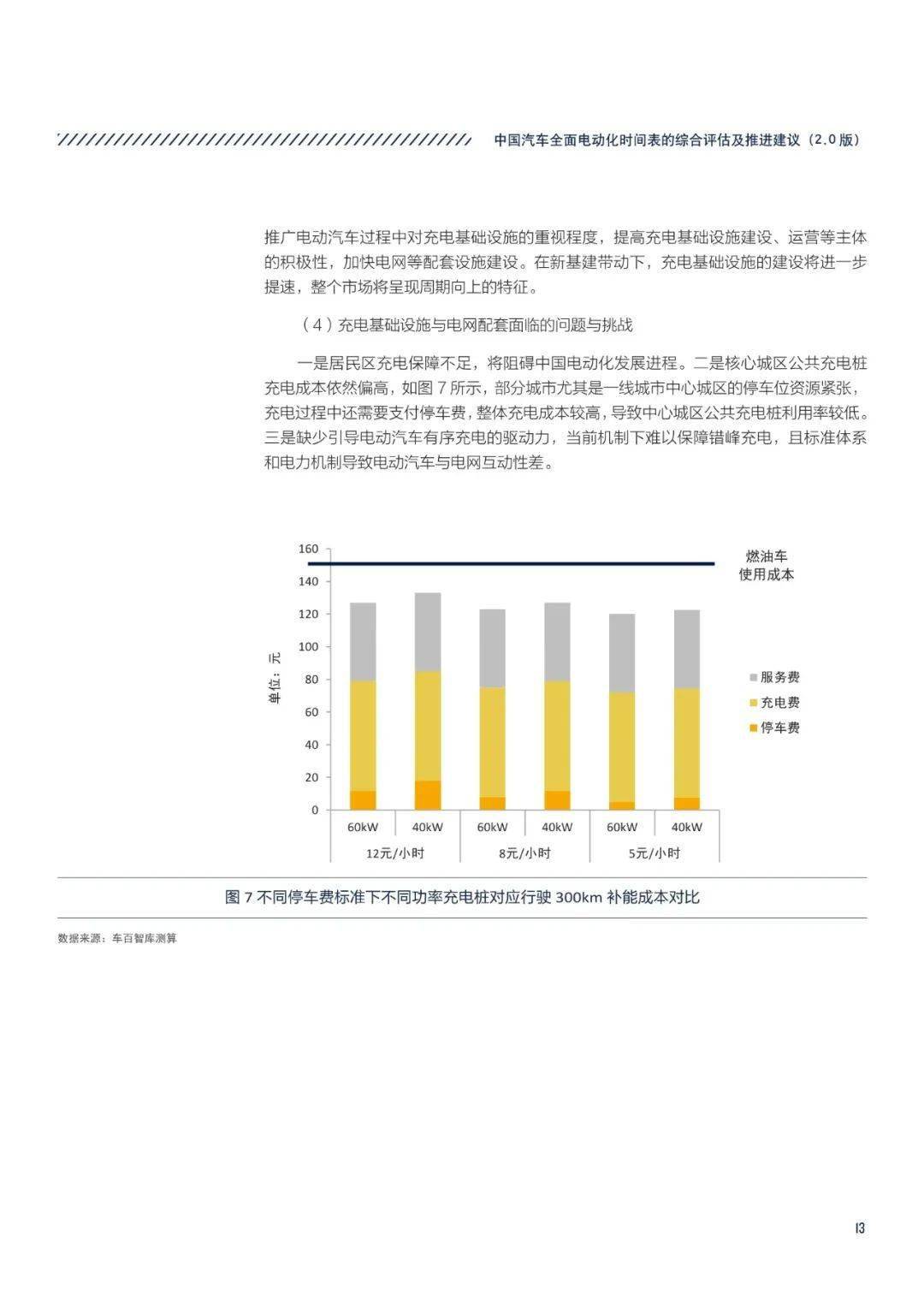 2024新奧精準正版資料,結(jié)構(gòu)化推進評估_UHD97.962