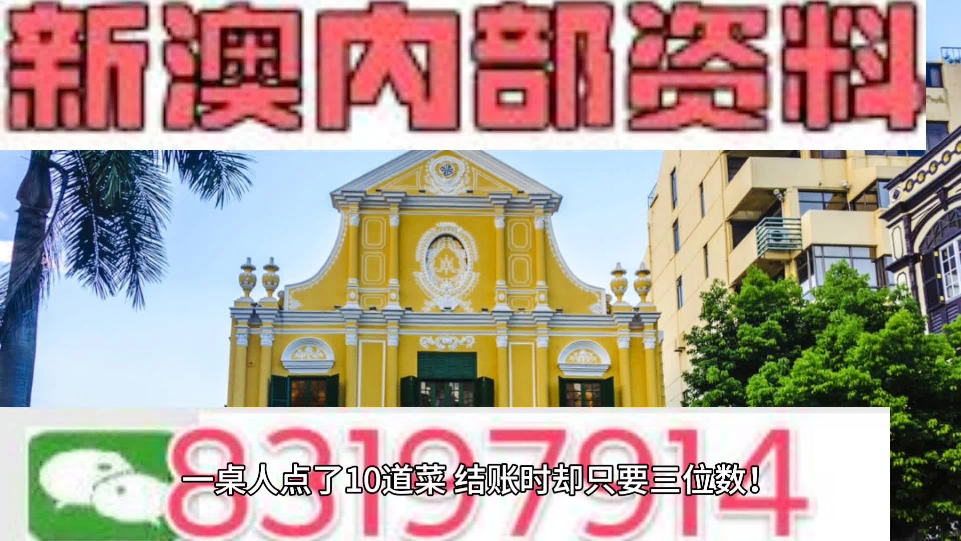 新澳門資料最準免費大全,標準化程序評估_經典版39.269