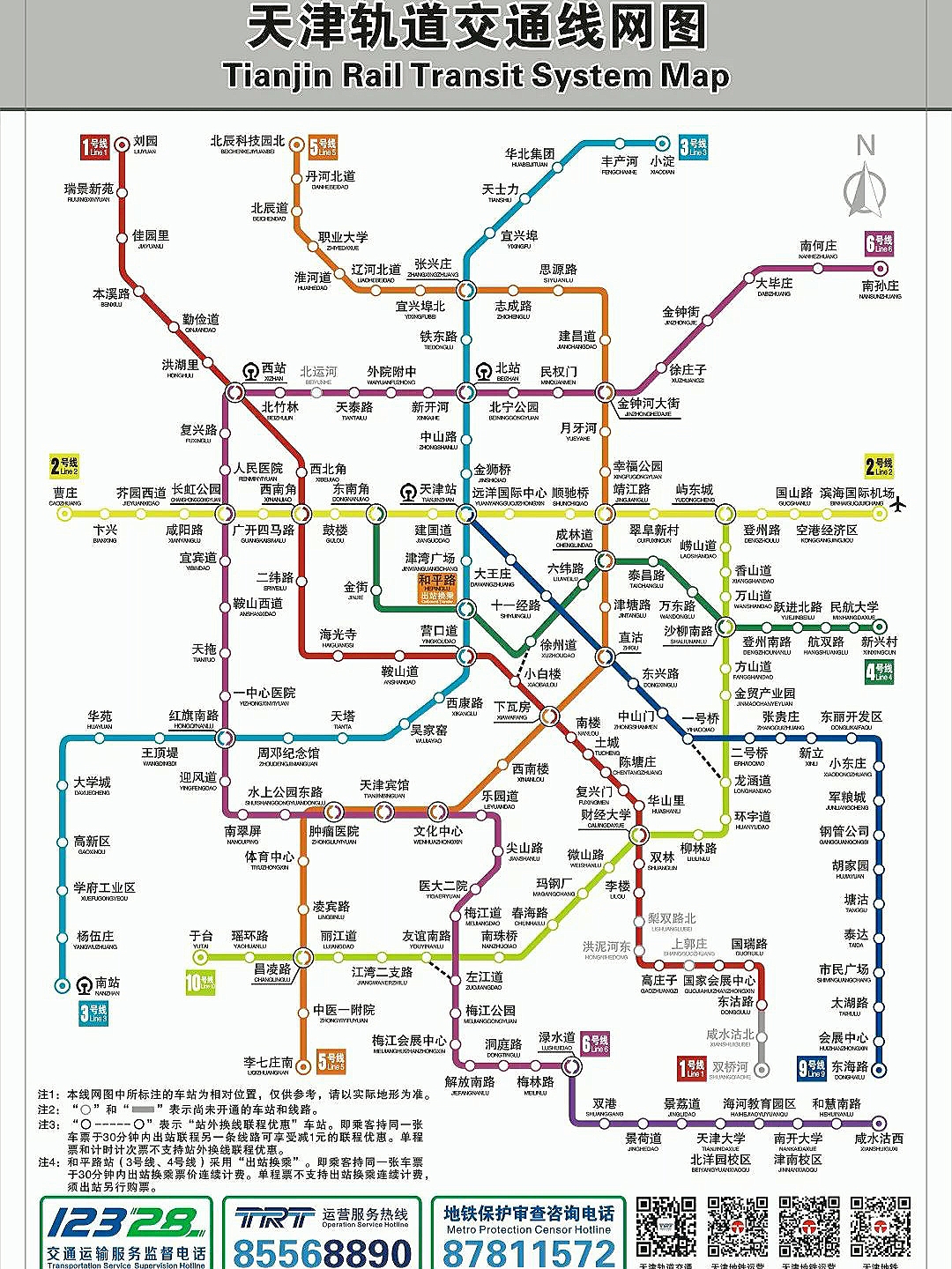 天津地鐵10號線最新線路圖，城市交通樞紐邁向新篇章