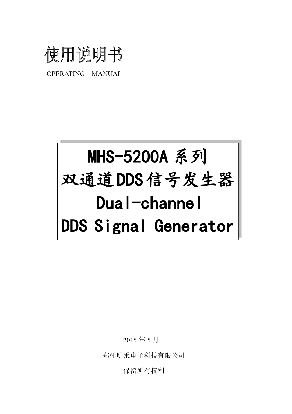 MHS最新動態，先鋒力量引領時代變革