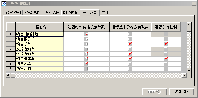 金蝶最新報(bào)價(jià)，驅(qū)動(dòng)企業(yè)數(shù)字化轉(zhuǎn)型新動(dòng)力