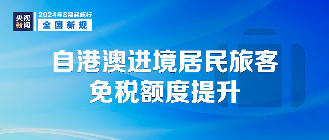 澳門三肖三碼精準100%管家婆,快速方案落實_薄荷版41.11