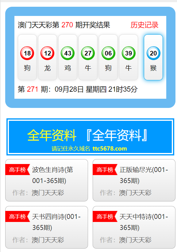 新澳天天彩免費(fèi)資料大全查詢,理論分析解析說明_蘋果24.875