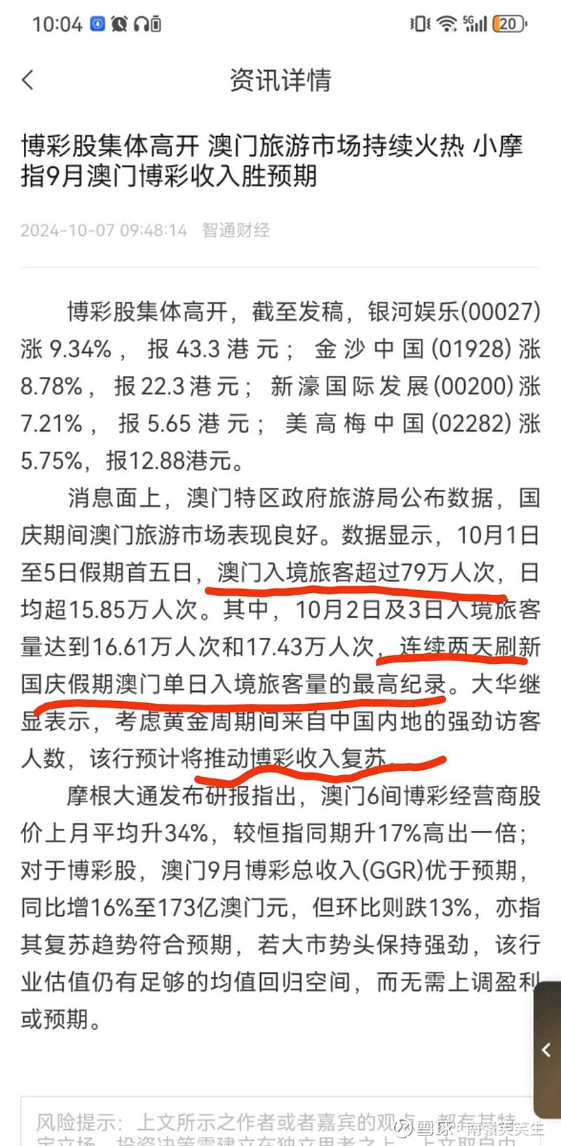 新澳門內部一碼精準公開,經典解釋落實_復刻款51.708