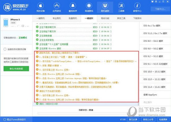 2024新澳精準資料大全,數據驅動方案實施_進階版20.654