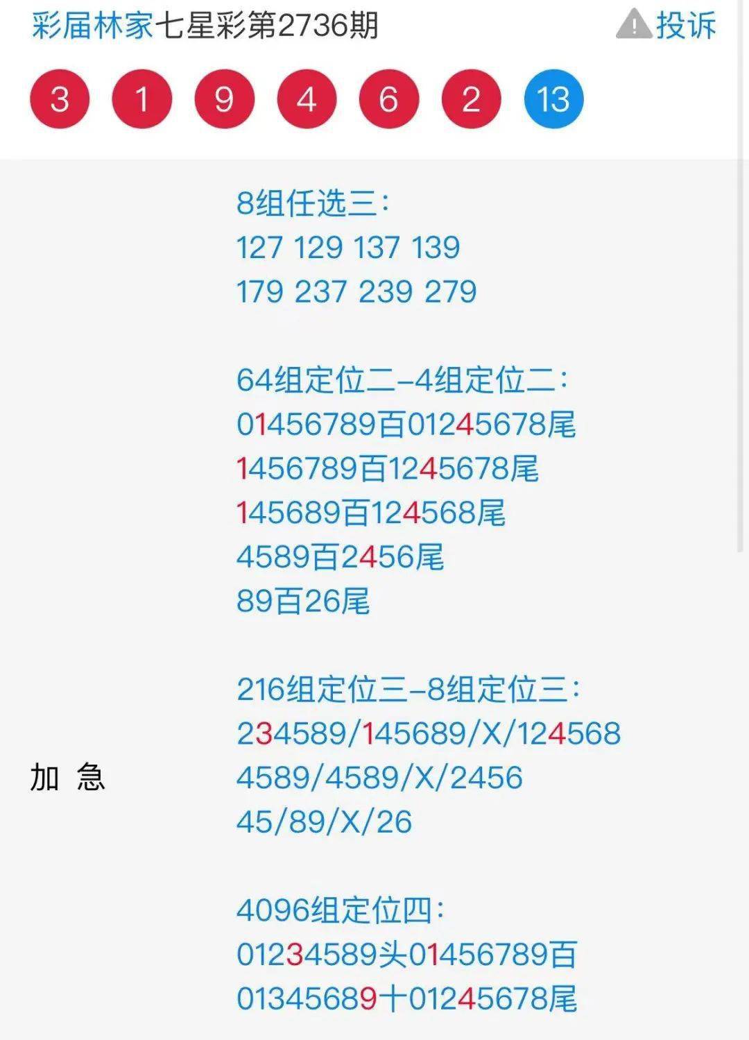 555525王中王心水高手,實(shí)踐案例解析說明_CT80.866