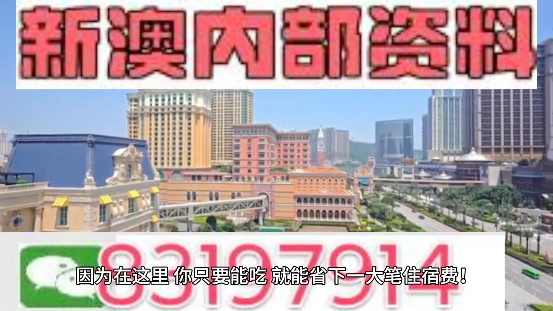 2024年新澳門天天開好彩大全,決策資料解釋落實_iShop92.282