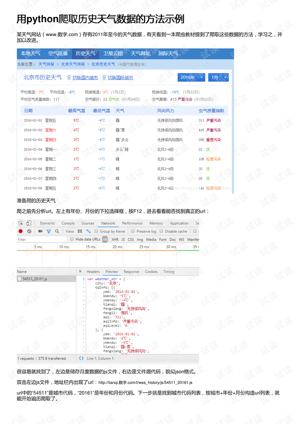 黃大仙免費論壇資料精準,數據整合策略分析_高級款42.357