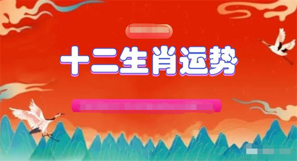 2024年一肖一碼一中一特,準確資料解釋落實_儲蓄版91.998