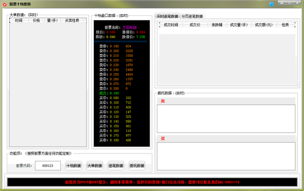 新澳好彩免費資料查詢最新版本,決策資料解釋落實_專屬款64.501