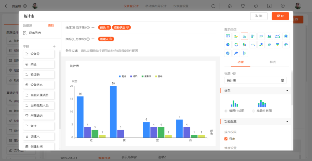 新澳天天開獎資料大全最新54期,統(tǒng)計分析解釋定義_AR21.841