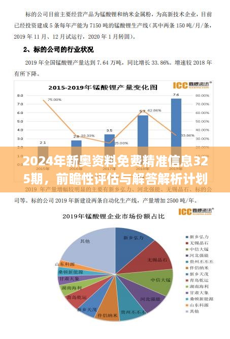 新奧最快最準免費資料,效率資料解釋定義_bundle37.384