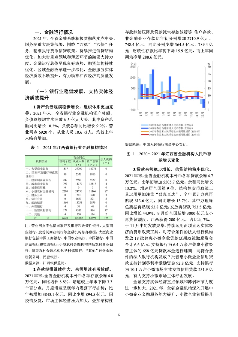 新澳全年免費(fèi)資料大全,經(jīng)濟(jì)性執(zhí)行方案剖析_N版62.28