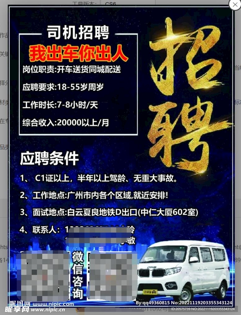 安丘最新司機招聘，行業(yè)趨勢、需求分析與求職指南