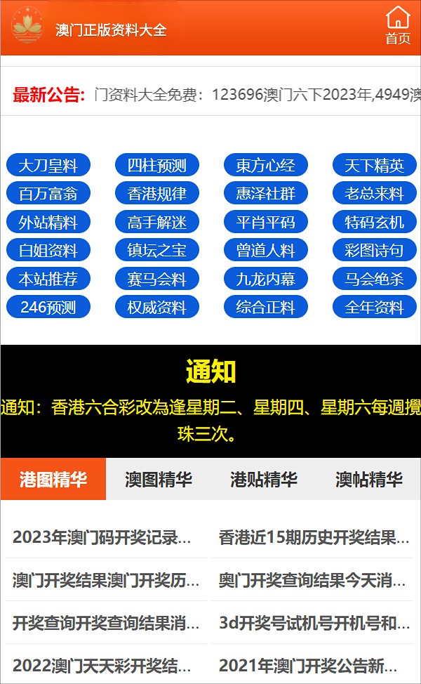 2024年12月4日 第39頁