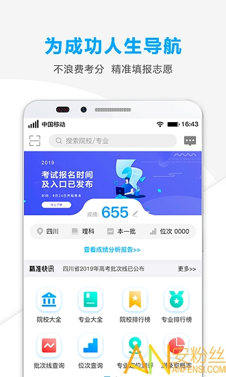 澳門管家婆100%精準,系統(tǒng)化評估說明_app78.882