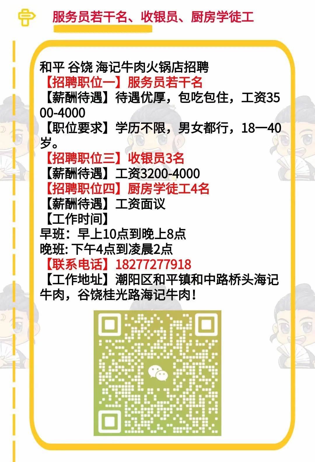 上海祝橋最新招聘動態，機遇與挑戰同步來臨