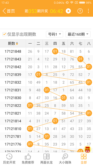 馬會傳真資料2024澳門,數據驅動計劃設計_復古版28.307