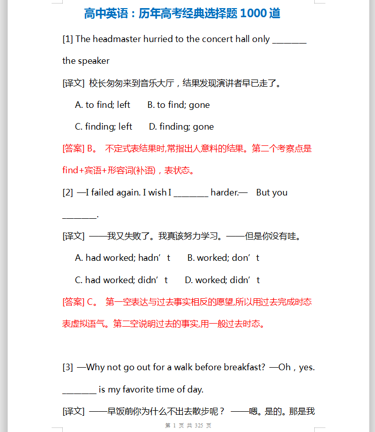 澳門一碼一肖一恃一中354期,經(jīng)典案例解釋定義_標(biāo)準(zhǔn)版83.284