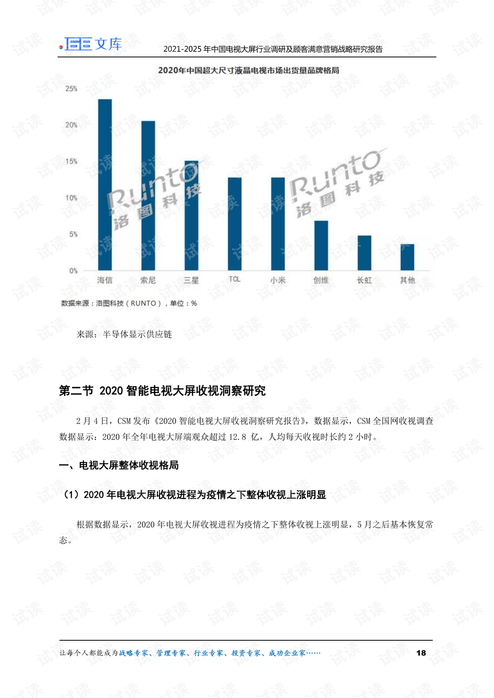 2024新澳門(mén)精準(zhǔn)免費(fèi)大全,專(zhuān)業(yè)調(diào)查解析說(shuō)明_策略版69.127