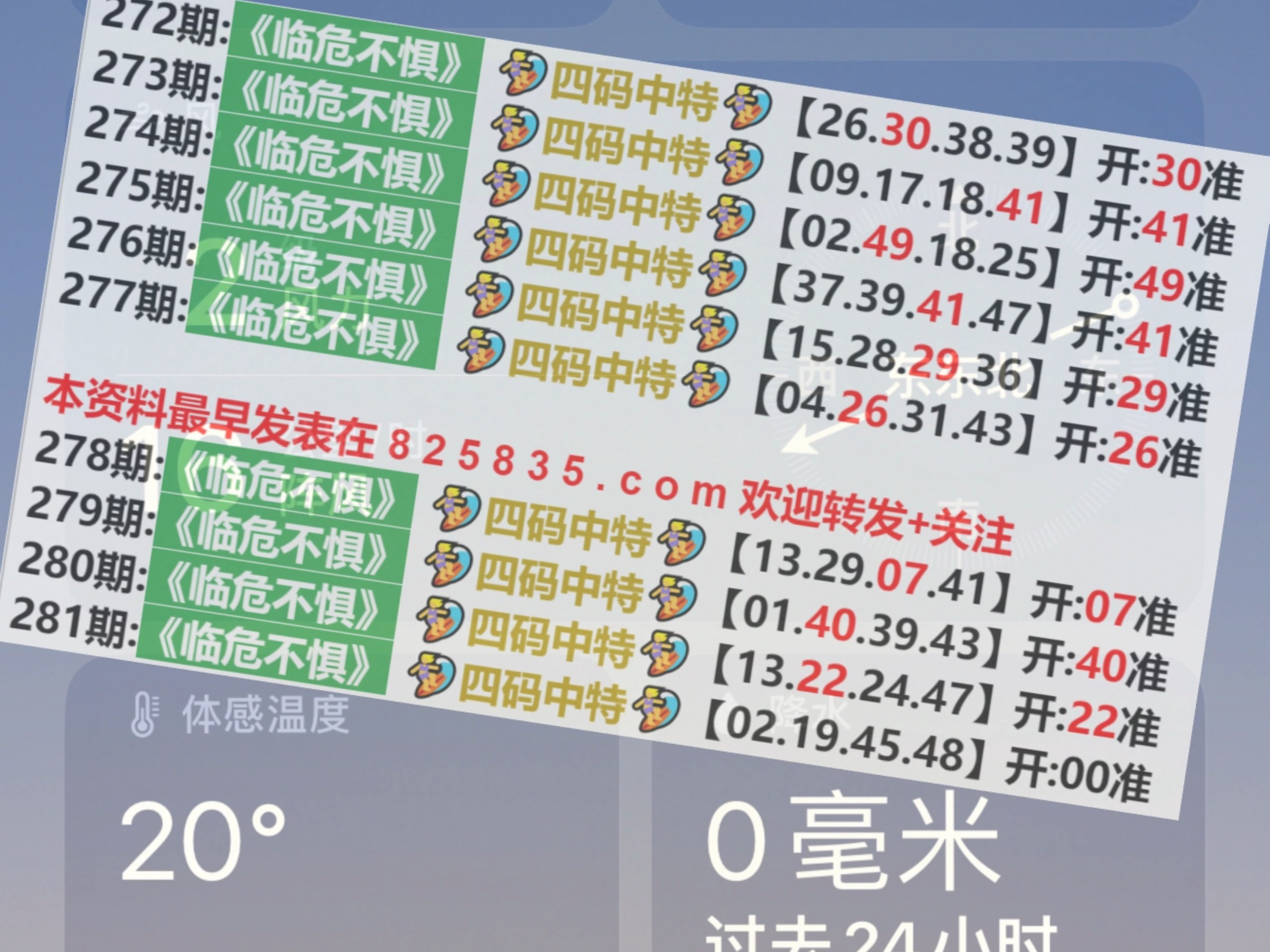 2024今晚新澳門開獎號碼,重要性解釋落實方法_android45.727