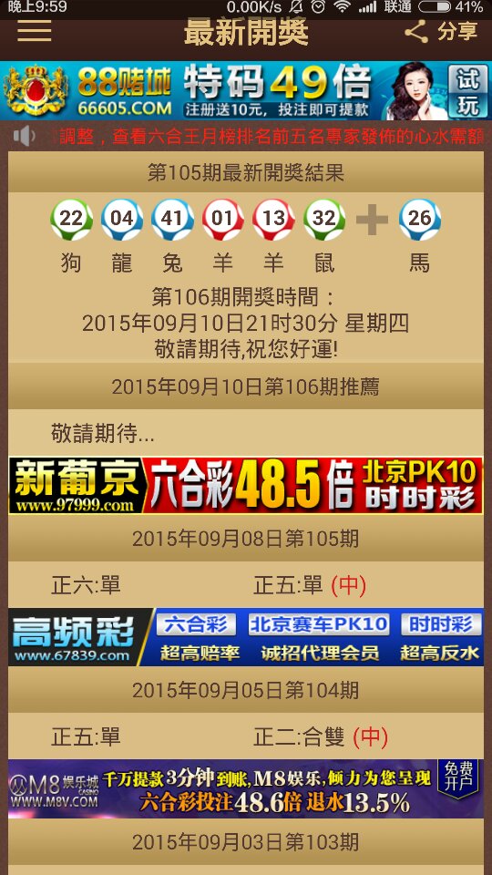 2024年今晚澳門開特馬,經典案例解釋定義_P版67.791