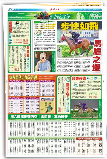 2024年澳門特馬今晚號碼,權威詮釋推進方式_pro90.213