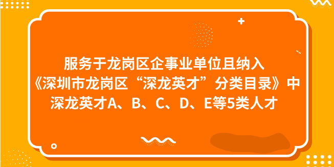 深圳龍崗招聘網(wǎng)最新招聘動(dòng)態(tài)深度解析與解讀