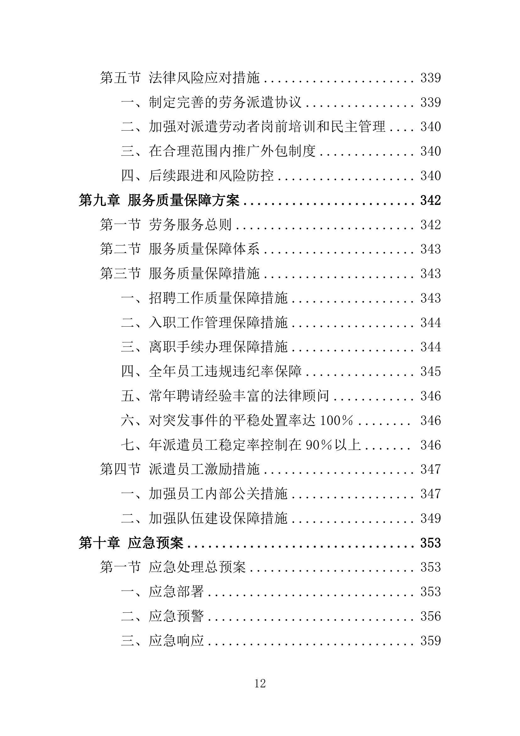 新澳2024今晚開(kāi)獎(jiǎng)結(jié)果,準(zhǔn)確資料解釋落實(shí)_精裝版26.415