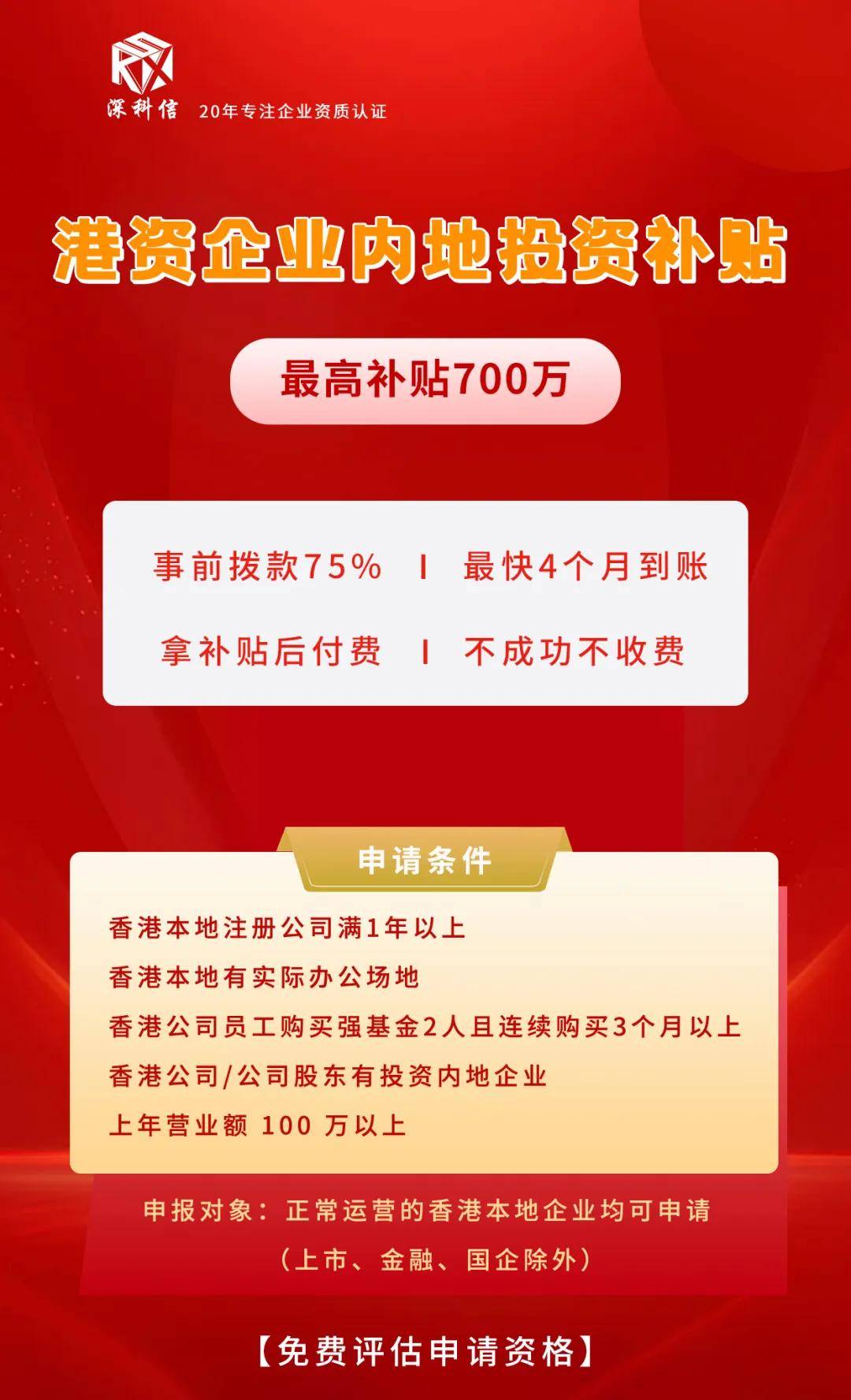 2024年香港資料免費大全,實地驗證策略數(shù)據(jù)_SE版95.518