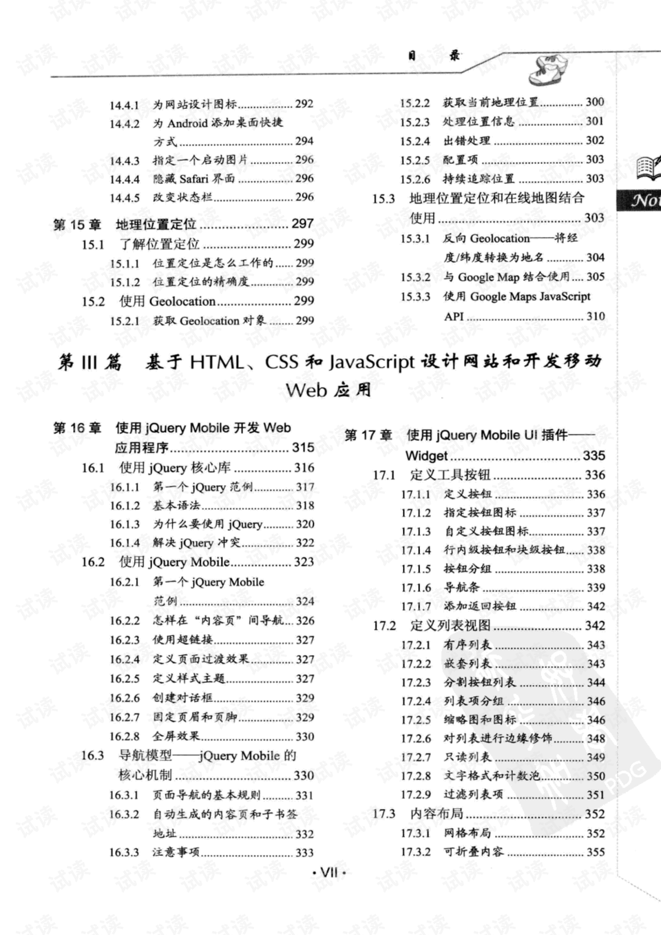 2024新奧正版資料免費(fèi)提供,實(shí)地設(shè)計(jì)評(píng)估方案_WP79.72