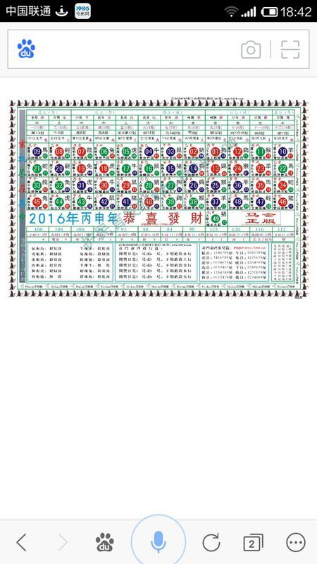 2024十二生肖49碼表,動態調整策略執行_4DM53.502