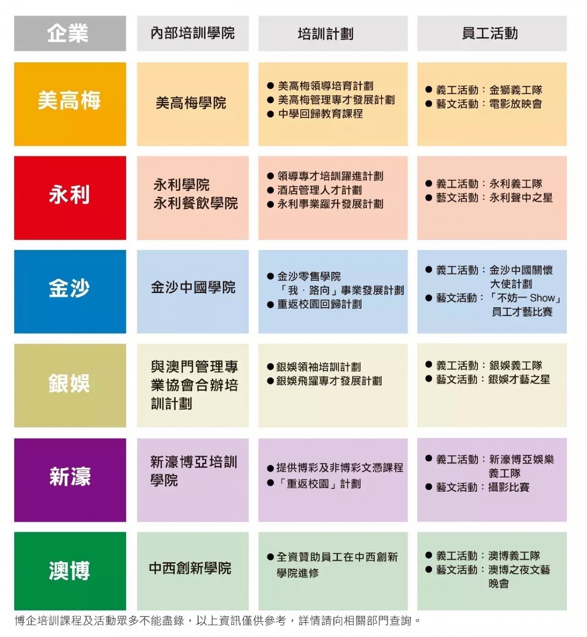 新澳門資料大全正版資料2024年免費(fèi)下載,家野中特,效率資料解釋落實(shí)_經(jīng)典款12.405