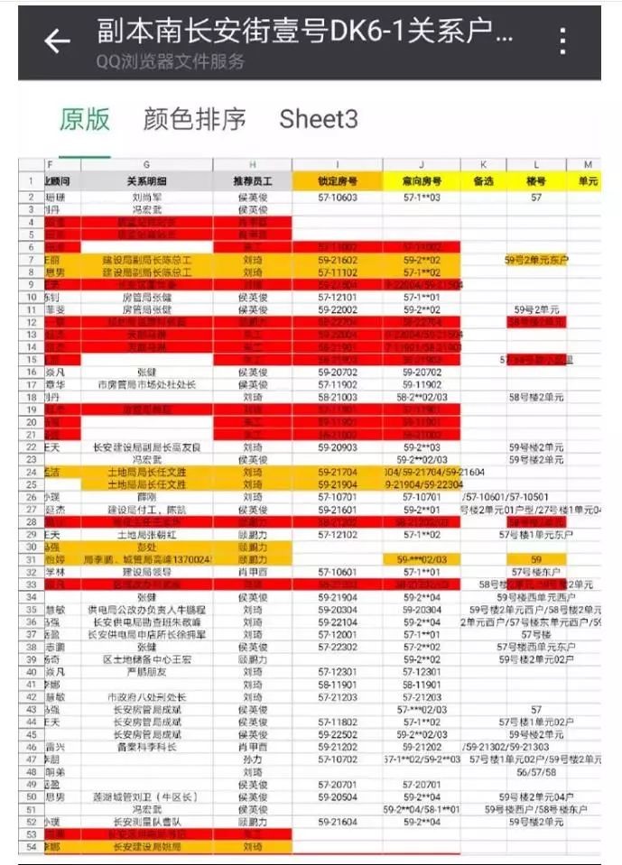 夜半幽靈 第2頁